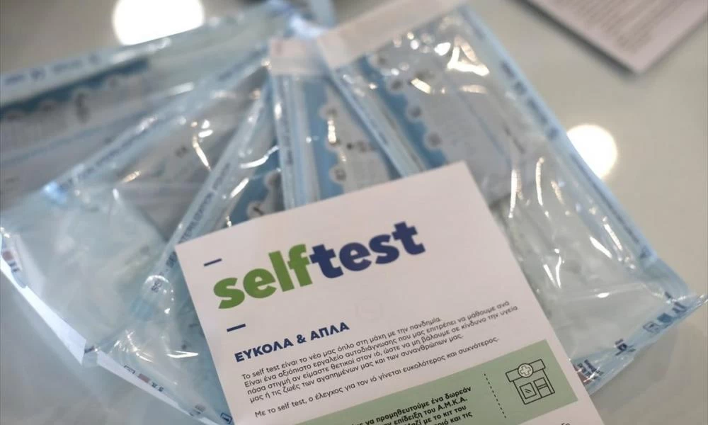 Αναστέλλεται η διανομή των self test από τα φαρμακεία στην Θεσσαλονίκη